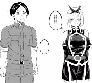 Page 3 of 駿河 朱々EX - preview thumbnail