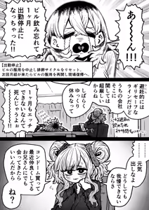 Page 111 of Kanzen Doui-gata Seifuuzoku Sexual Service Kabushikigaisha【Kedamono-Hen】 - preview thumbnail