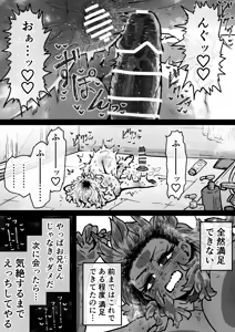 Page 135 of Kanzen Doui-gata Seifuuzoku Sexual Service Kabushikigaisha【Kedamono-Hen】 - preview thumbnail