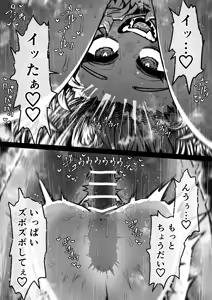 Page 15 of Kanzen Doui-gata Seifuuzoku Sexual Service Kabushikigaisha【Kedamono-Hen】 - preview thumbnail