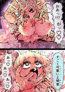 Page 206 of Kanzen Doui-gata Seifuuzoku Sexual Service Kabushikigaisha【Kedamono-Hen】 - preview thumbnail