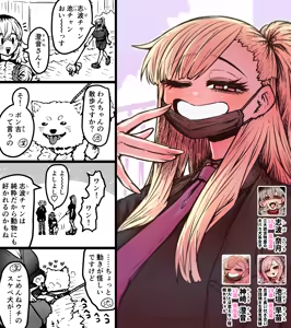Page 253 of Kanzen Doui-gata Seifuuzoku Sexual Service Kabushikigaisha【Kedamono-Hen】 - preview thumbnail