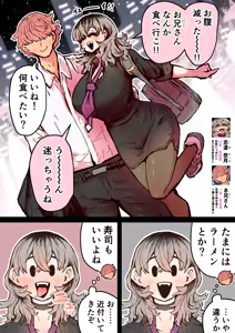 Page 255 of Kanzen Doui-gata Seifuuzoku Sexual Service Kabushikigaisha【Kedamono-Hen】 - preview thumbnail
