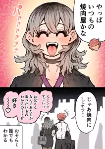 Page 256 of Kanzen Doui-gata Seifuuzoku Sexual Service Kabushikigaisha【Kedamono-Hen】 - preview thumbnail