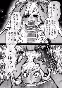 Page 31 of Kanzen Doui-gata Seifuuzoku Sexual Service Kabushikigaisha【Kedamono-Hen】 - preview thumbnail