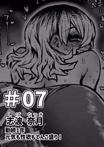Page 5 of Kanzen Doui-gata Seifuuzoku Sexual Service Kabushikigaisha【Kedamono-Hen】 - preview thumbnail