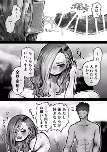 Page 53 of Kanzen Doui-gata Seifuuzoku Sexual Service Kabushikigaisha【Kedamono-Hen】 - preview thumbnail