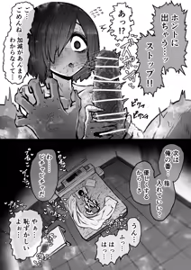 Page 74 of Kanzen Doui-gata Seifuuzoku Sexual Service Kabushikigaisha【Kedamono-Hen】 - preview thumbnail