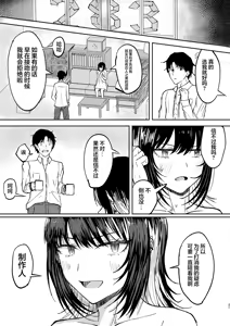 Page 22 of Aisubeki Ikaruga | 斑鸠应当被爱 - preview thumbnail