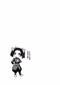 Page 31 of Oyasuminasai Aoi-chan丨晚安，小葵 (decensored) - preview thumbnail