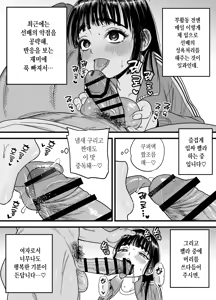 Page 28 of Tsubaki-chan wa Masomesu desu. | 츠바키짱은 마조암컷입니다. - preview thumbnail