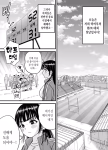 Page 42 of Tsubaki-chan wa Masomesu desu. | 츠바키짱은 마조암컷입니다. - preview thumbnail