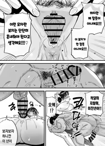 Page 53 of Tsubaki-chan wa Masomesu desu. | 츠바키짱은 마조암컷입니다. - preview thumbnail
