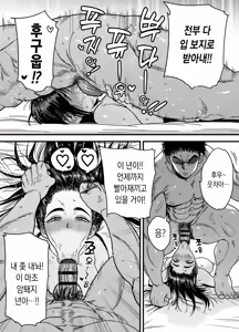 Page 60 of Tsubaki-chan wa Masomesu desu. | 츠바키짱은 마조암컷입니다. - preview thumbnail
