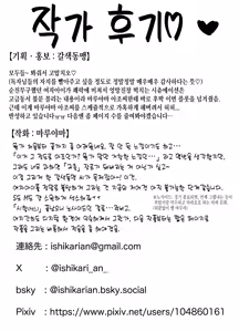 Page 69 of Tsubaki-chan wa Masomesu desu. | 츠바키짱은 마조암컷입니다. - preview thumbnail
