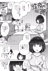 Page 121 of Seikou Yuugi - preview thumbnail