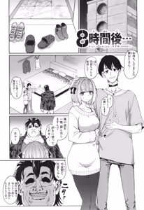 Page 3 of Seikou Yuugi - preview thumbnail