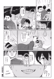 Page 36 of Seikou Yuugi - preview thumbnail