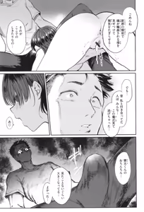 Page 51 of Seikou Yuugi - preview thumbnail