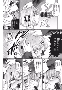 Page 6 of Seikou Yuugi - preview thumbnail