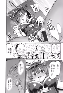 Page 64 of Seikou Yuugi - preview thumbnail