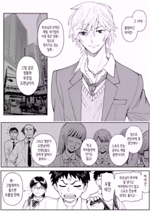 Page 11 of Sakura man Kai!! Koiseyo Otome!! | 사쿠라 보지 활짝!! 사랑해라 소녀!! - preview thumbnail