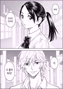 Page 2 of Sakura man Kai!! Koiseyo Otome!! | 사쿠라 보지 활짝!! 사랑해라 소녀!! - preview thumbnail