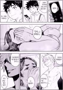 Page 71 of Sakura man Kai!! Koiseyo Otome!! | 사쿠라 보지 활짝!! 사랑해라 소녀!! - preview thumbnail