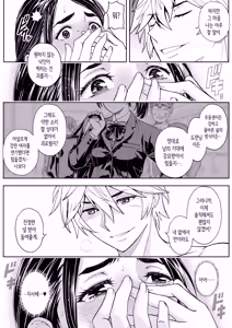 Page 74 of Sakura man Kai!! Koiseyo Otome!! | 사쿠라 보지 활짝!! 사랑해라 소녀!! - preview thumbnail