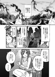 Page 2 of kusu26moosky / 玖珠 [Skeb Manga] Mob x Caeda - preview thumbnail