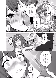 Page 3 of kusu26moosky / 玖珠 [Skeb Manga] Mob x Caeda - preview thumbnail