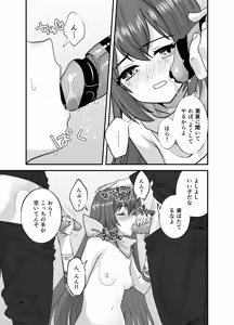 Page 4 of kusu26moosky / 玖珠 [Skeb Manga] Mob x Caeda - preview thumbnail