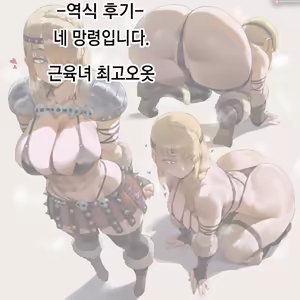 Page 37 of 정조역전 이세계 환생 3화 - preview thumbnail