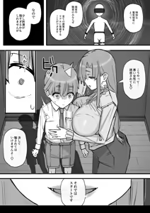 Page 11 of Honey Trap Tokubetsu Taisaku Classroom - preview thumbnail