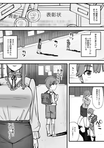 Page 6 of Honey Trap Tokubetsu Taisaku Classroom - preview thumbnail