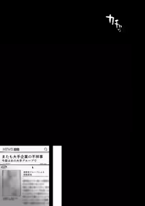 Page 61 of Honey Trap Tokubetsu Taisaku Classroom - preview thumbnail