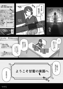 Page 62 of Honey Trap Tokubetsu Taisaku Classroom - preview thumbnail
