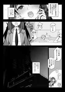 Page 35 of Sakusei Agent 2069 II - preview thumbnail