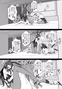 Page 39 of Sakusei Agent 2069 II - preview thumbnail
