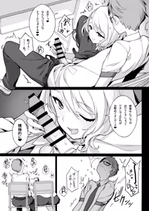 Page 8 of Sakusei Agent 2069 II - preview thumbnail