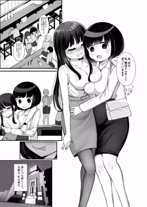 Page 4 of Senpai, Hayaku Okinai to Watashi, pregnant Shichaimasu yo? - Senpai, If you don't wake up soon, I might get pregnant, you know? - preview thumbnail