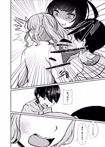 Page 103 of Torokeru Uwaki, Kowareru Boku ~Yurufuwa Kyonyuu Senpai no Amai Shihai to Yuganda Kyou Izon~ - preview thumbnail