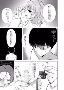 Page 40 of Torokeru Uwaki, Kowareru Boku ~Yurufuwa Kyonyuu Senpai no Amai Shihai to Yuganda Kyou Izon~ - preview thumbnail