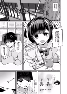 Page 4 of Torokeru Uwaki, Kowareru Boku ~Yurufuwa Kyonyuu Senpai no Amai Shihai to Yuganda Kyou Izon~ - preview thumbnail