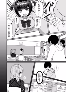 Page 5 of Torokeru Uwaki, Kowareru Boku ~Yurufuwa Kyonyuu Senpai no Amai Shihai to Yuganda Kyou Izon~ - preview thumbnail