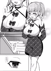 Page 8 of Torokeru Uwaki, Kowareru Boku ~Yurufuwa Kyonyuu Senpai no Amai Shihai to Yuganda Kyou Izon~ - preview thumbnail