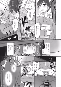Page 73 of Imouto ga Heya de Onanie shiteta Ken - preview thumbnail