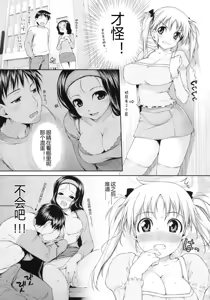Page 29 of 石恵   YET INNOCENT MAIDEN - preview thumbnail
