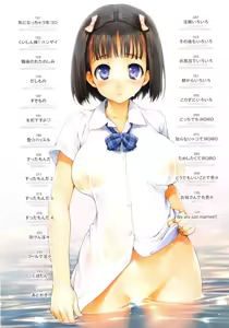 Page 8 of 石恵   YET INNOCENT MAIDEN - preview thumbnail