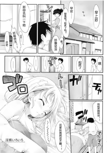 Page 9 of 石恵   YET INNOCENT MAIDEN - preview thumbnail